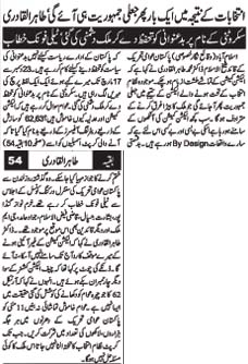Pakistan Awami Tehreek Print Media CoverageDaily Nawai Waqt Page 9